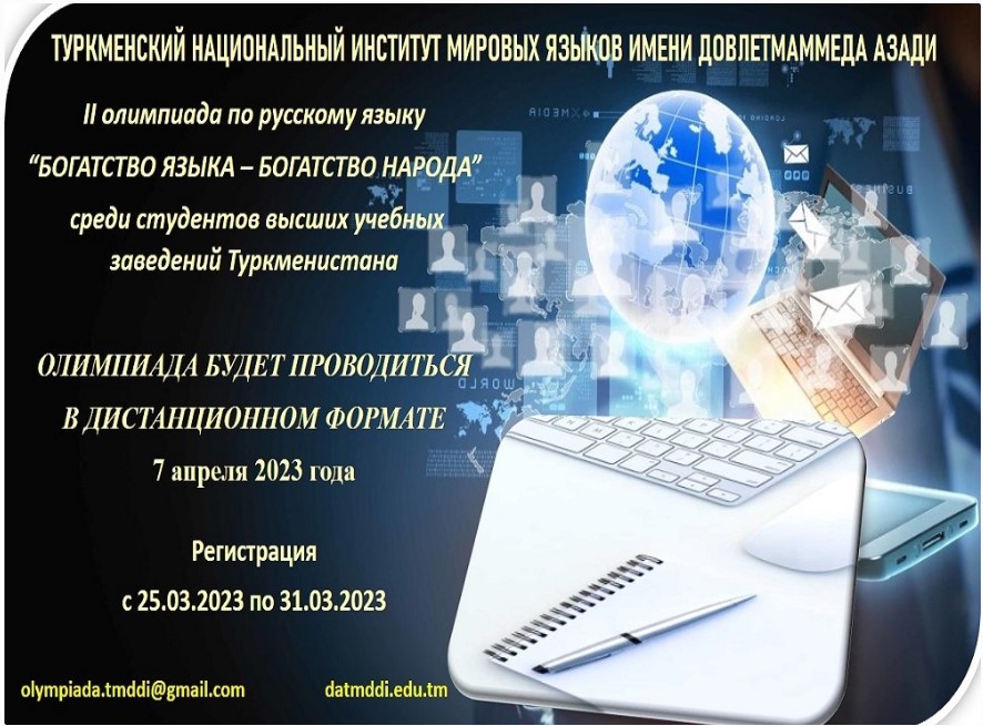 Talyplaryň arasynda rus dili boýunça sanly bilim portaly arkaly bäsleşik geçiriler