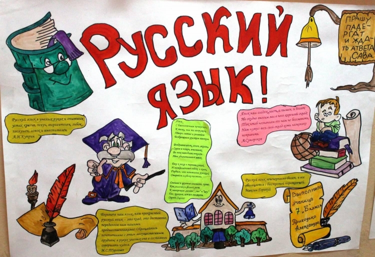Rus dili dünýä dilleriniň esasy onlugynda