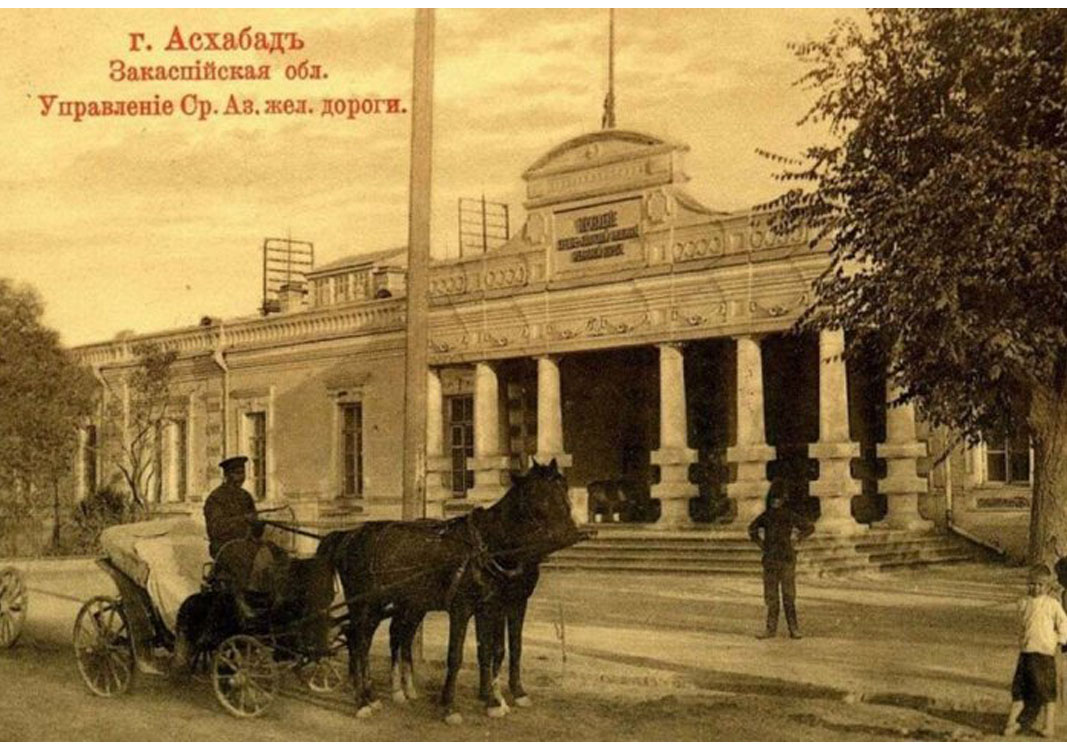 Aşgabadyň taryhynyň unudylan we kän mälim bolmadyk sahypalary